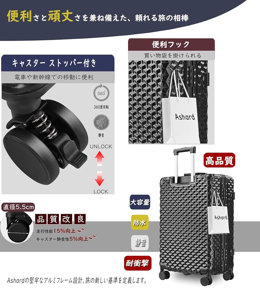 Amazon | [Ashard] スーツケース ストッパー付き キャリーケース